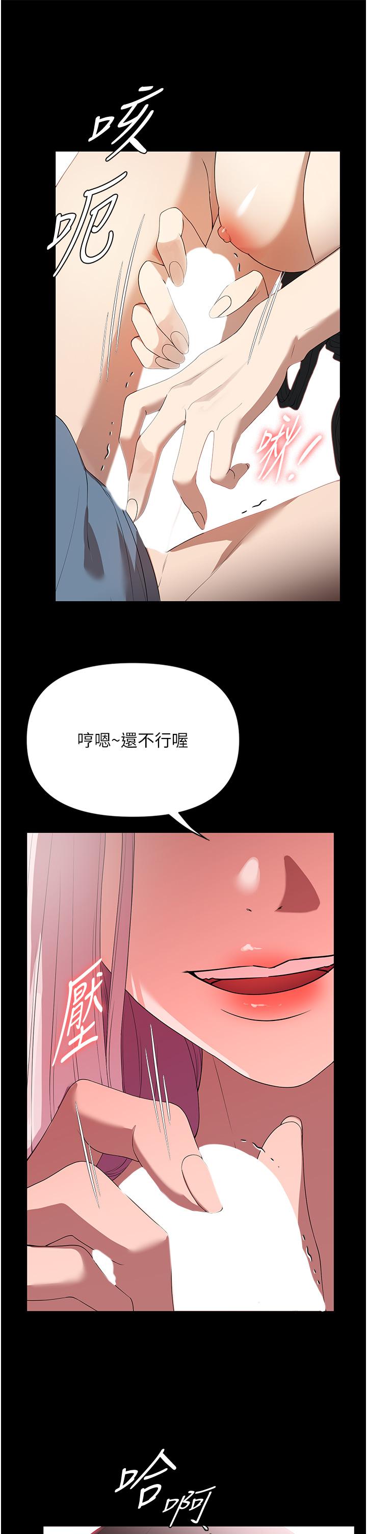 家政婦小姐姐 第32話-五分鐘內送你上天堂 第33页