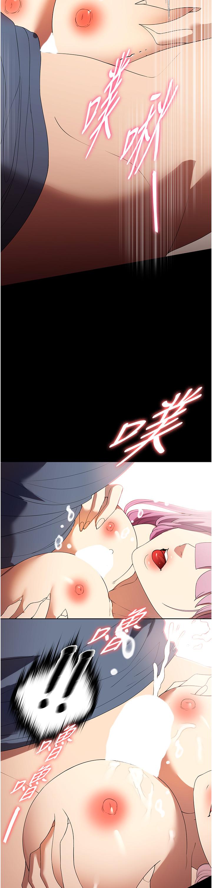 家政婦小姐姐 第32話-五分鐘內送你上天堂 第40页