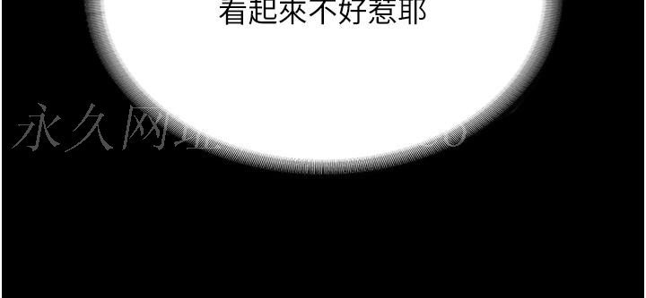家政婦小姐姐 第33話-內射千金學姊 第44页