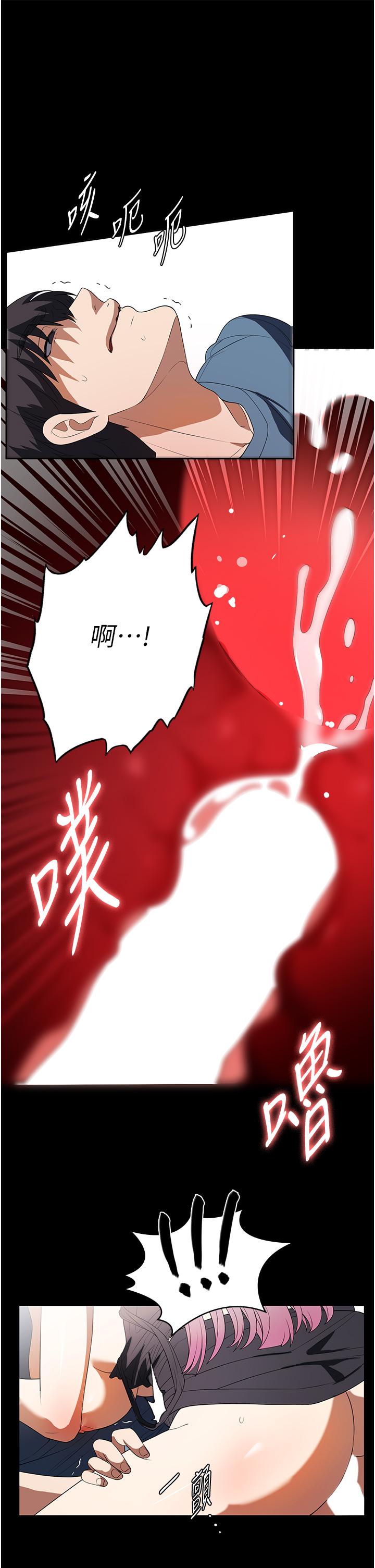 家政婦小姐姐 第33話-內射千金學姊 第16页