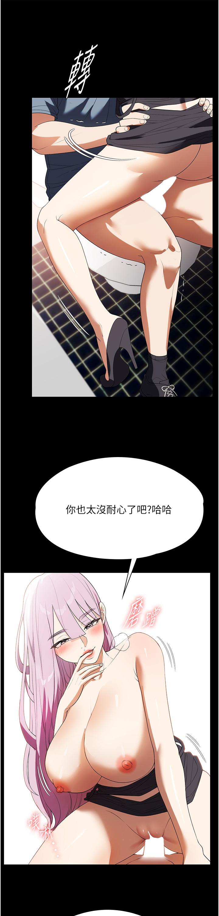 家政婦小姐姐 第33話-內射千金學姊 第11页