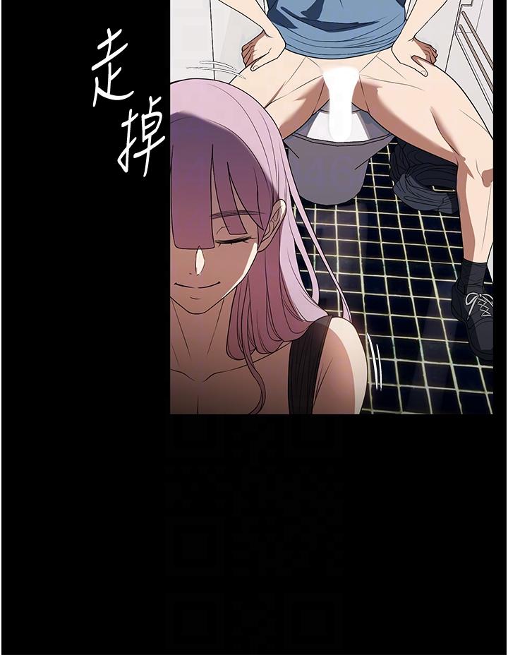 家政婦小姐姐 第33話-內射千金學姊 第22页