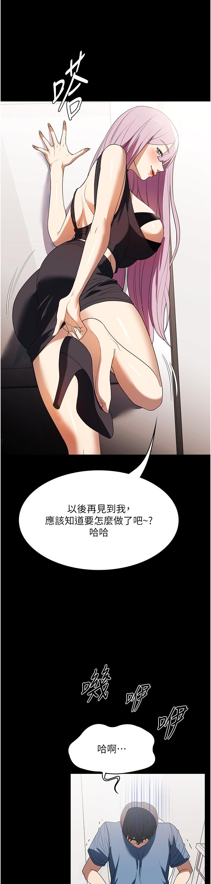 家政婦小姐姐 第33話-內射千金學姊 第21页