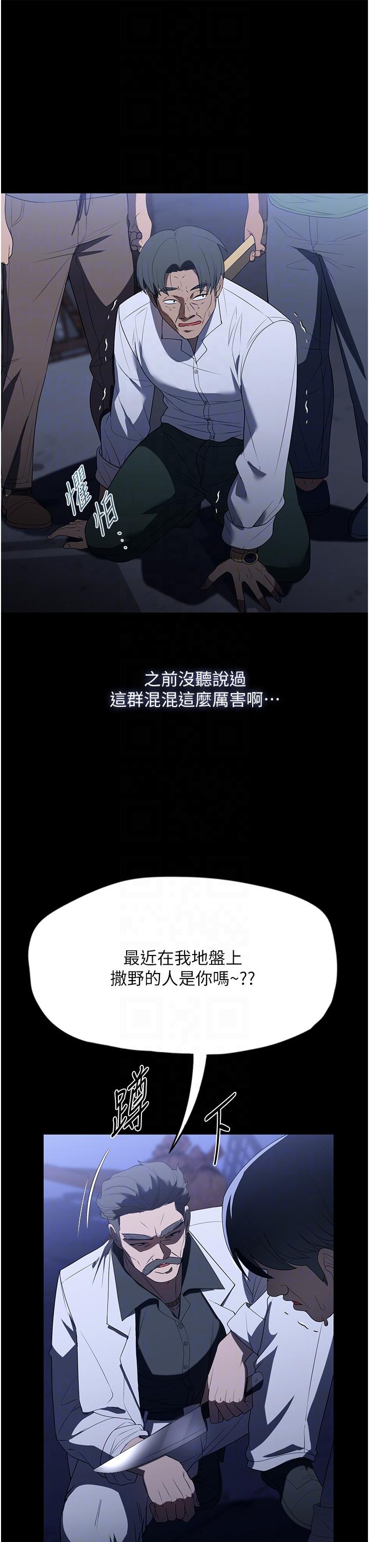 家政婦小姐姐 第33話-內射千金學姊 第32页
