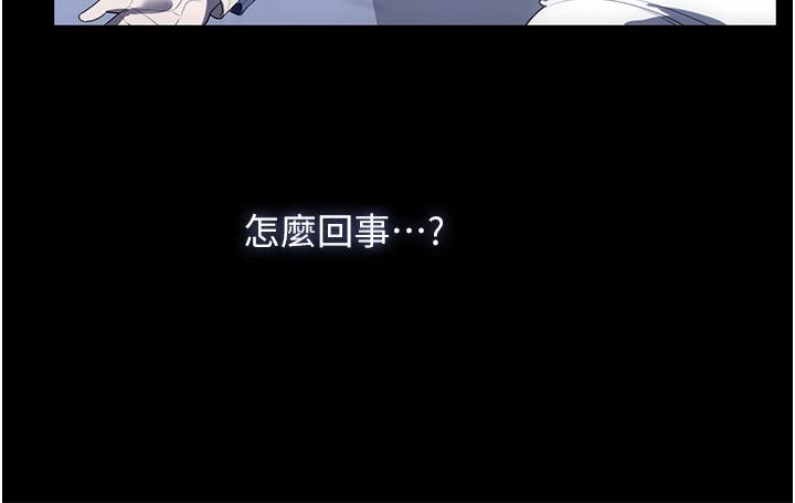家政婦小姐姐 第33話-內射千金學姊 第31页