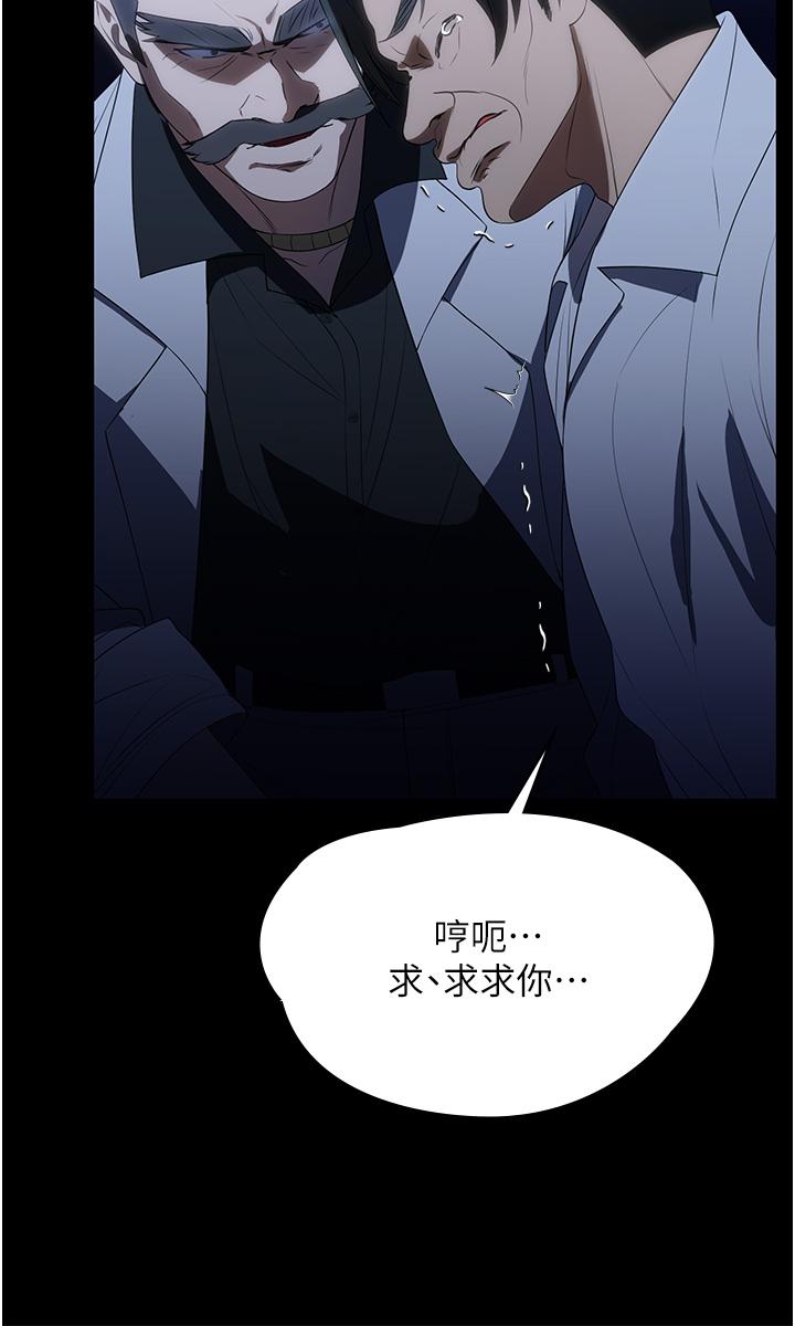 家政婦小姐姐 第33話-內射千金學姊 第37页