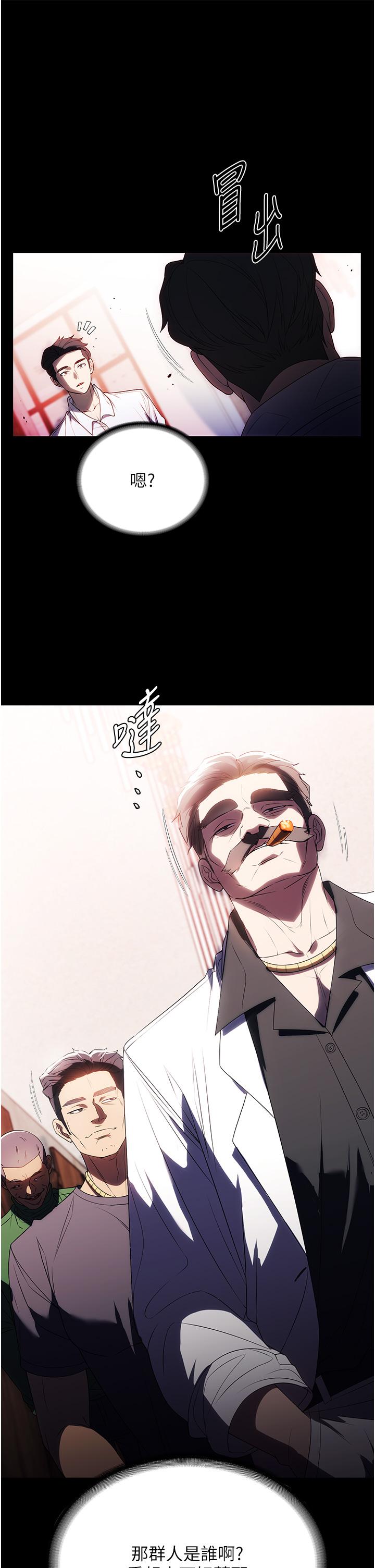 家政婦小姐姐 第33話-內射千金學姊 第43页