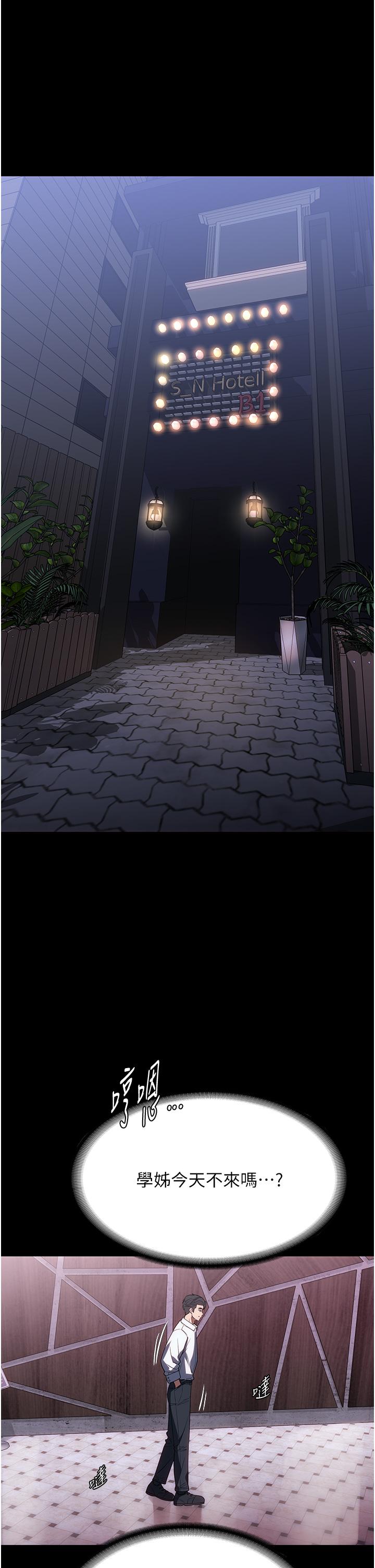 家政婦小姐姐 第34話-少爺，我來幫你服務 第1页