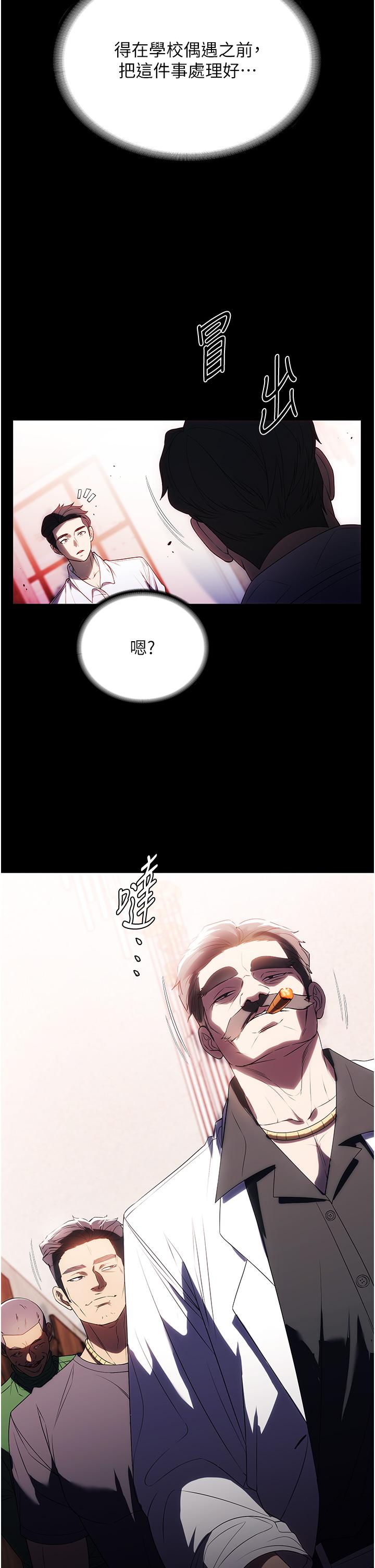 家政婦小姐姐 第34話-少爺，我來幫你服務 第2页