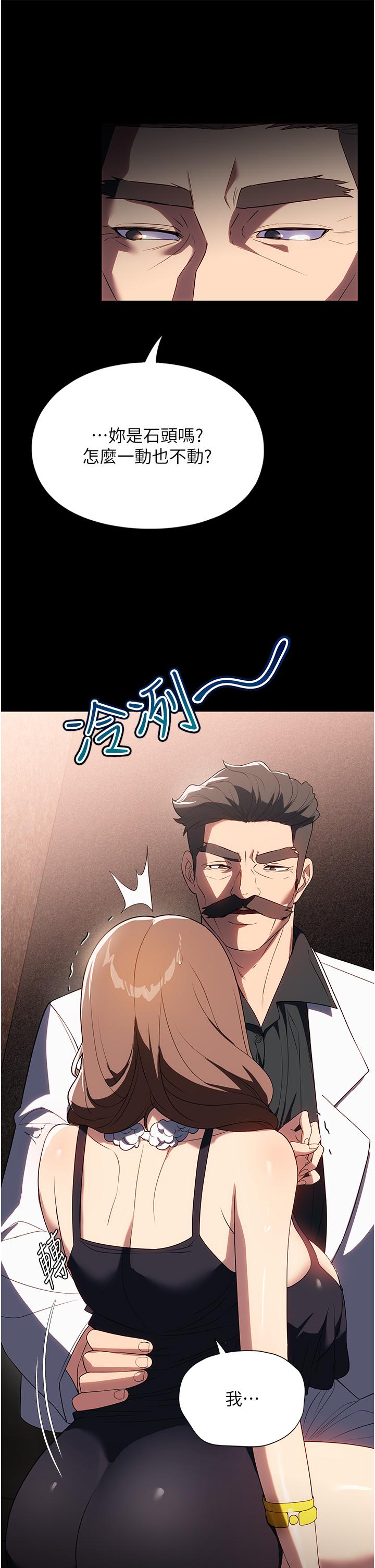 家政婦小姐姐 第34話-少爺，我來幫你服務 第7页