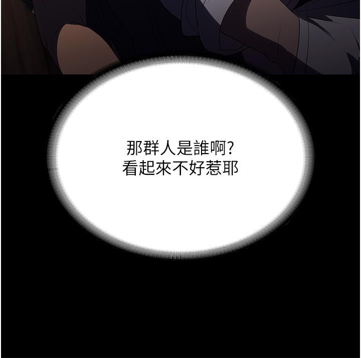家政婦小姐姐 第34話-少爺，我來幫你服務 第3页