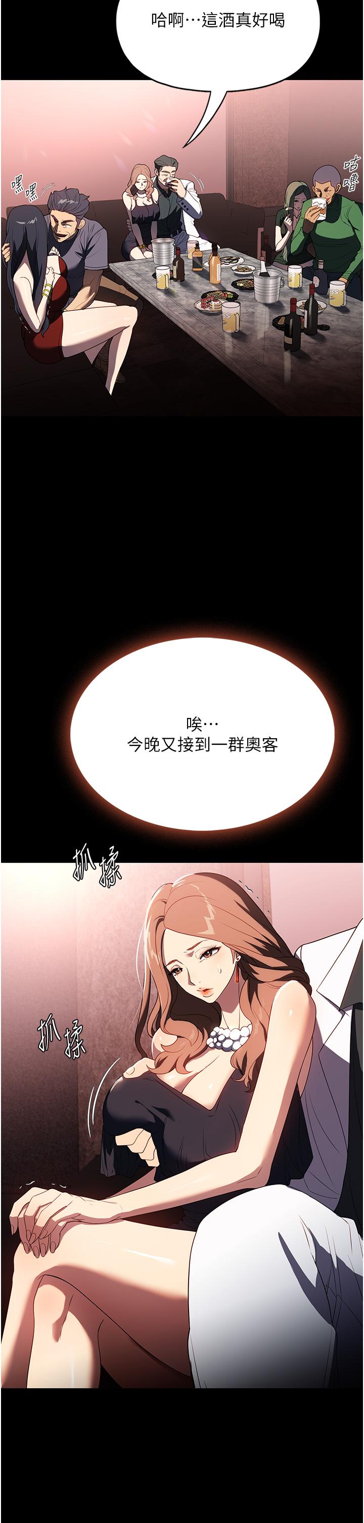 家政婦小姐姐 第34話-少爺，我來幫你服務 第5页