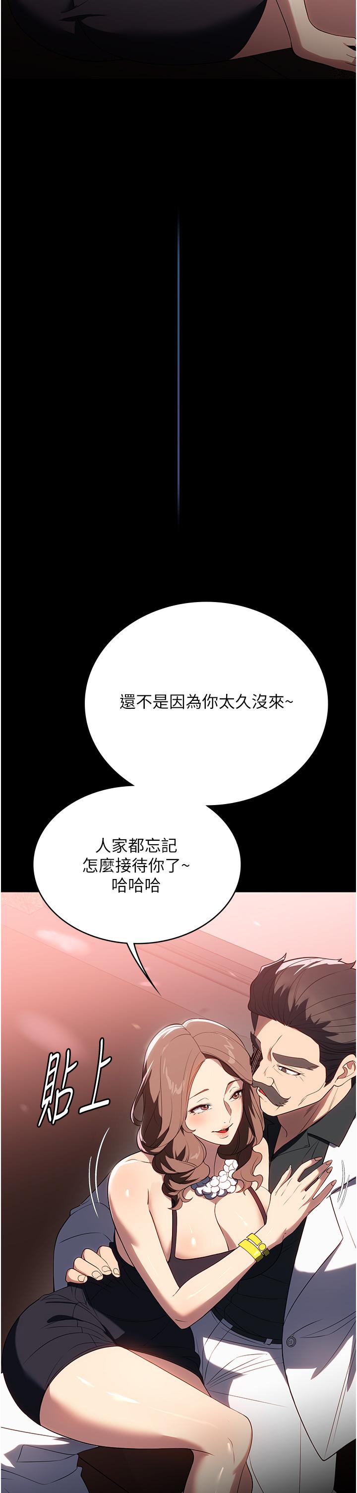 家政婦小姐姐 第34話-少爺，我來幫你服務 第8页