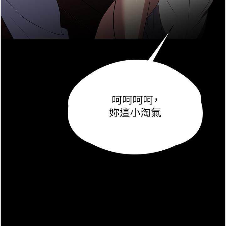 家政婦小姐姐 第34話-少爺，我來幫你服務 第9页