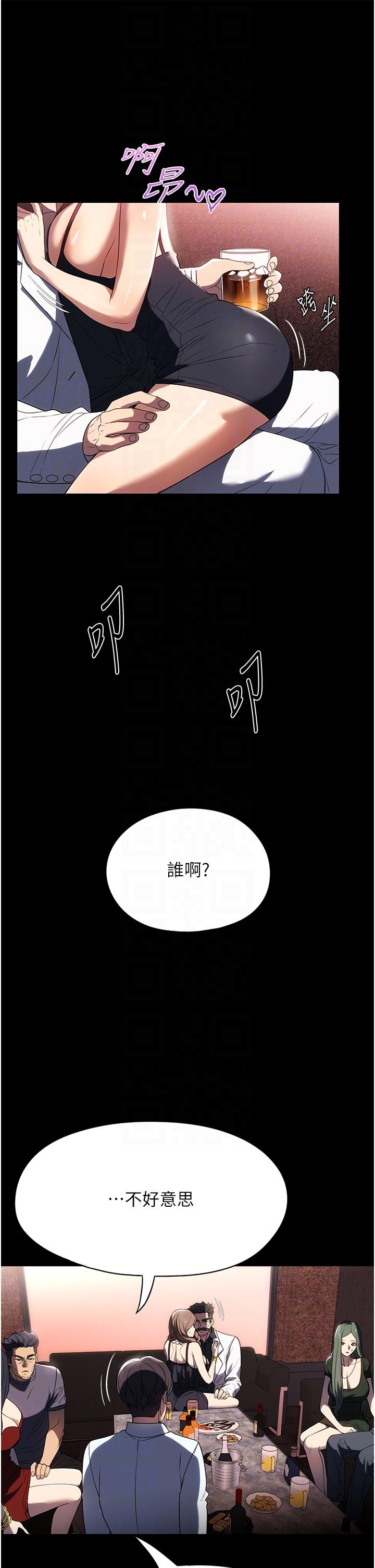 家政婦小姐姐 第34話-少爺，我來幫你服務 第10页