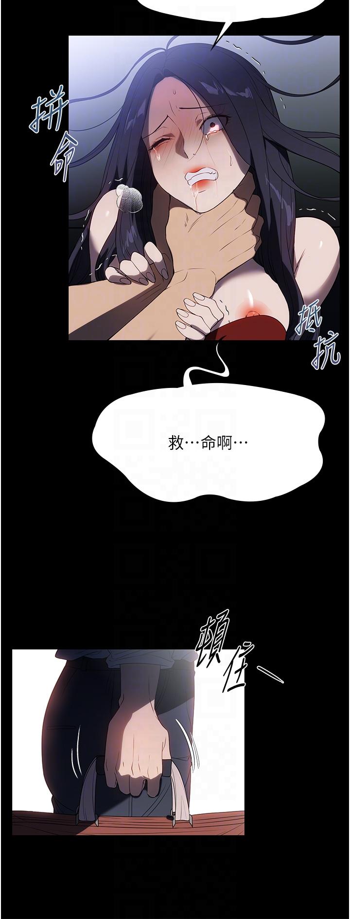 家政婦小姐姐 第34話-少爺，我來幫你服務 第14页