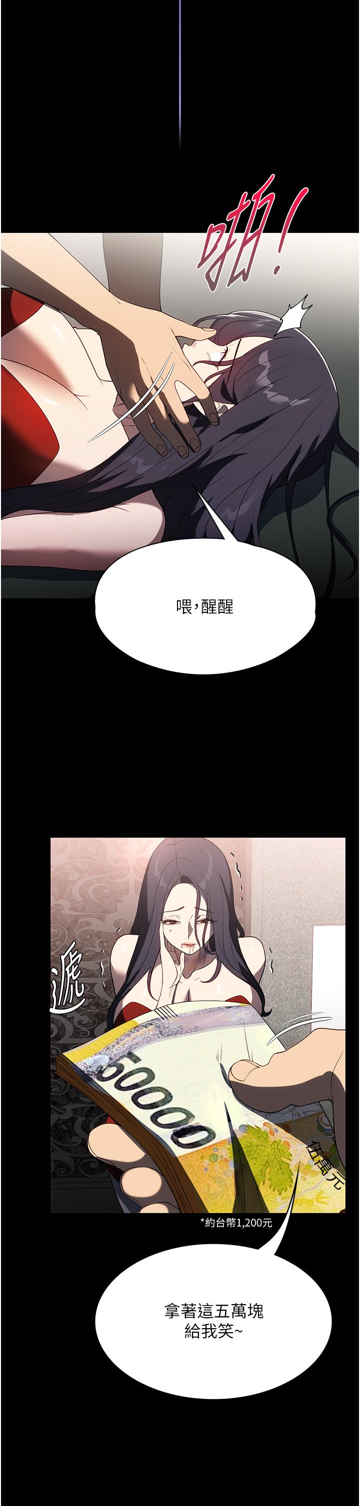家政婦小姐姐 第34話-少爺，我來幫你服務 第16页