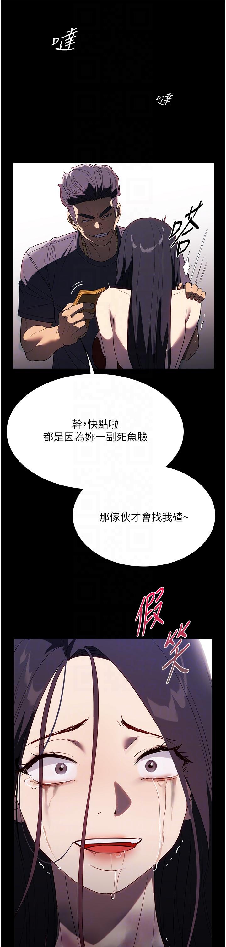 家政婦小姐姐 第34話-少爺，我來幫你服務 第18页
