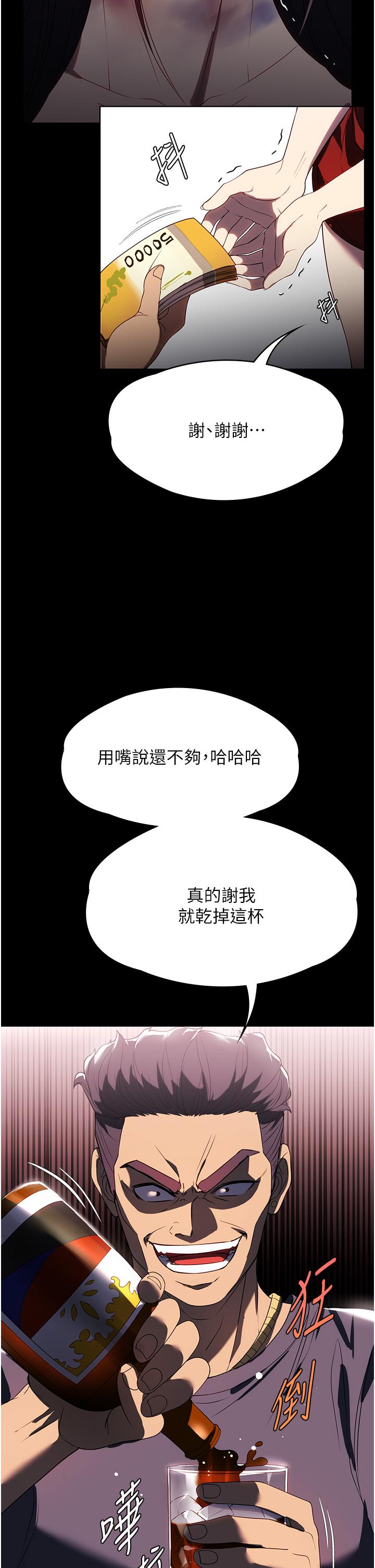 家政婦小姐姐 第34話-少爺，我來幫你服務 第19页