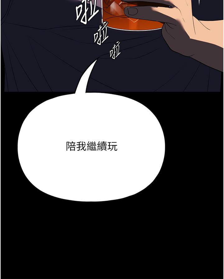 家政婦小姐姐 第34話-少爺，我來幫你服務 第20页