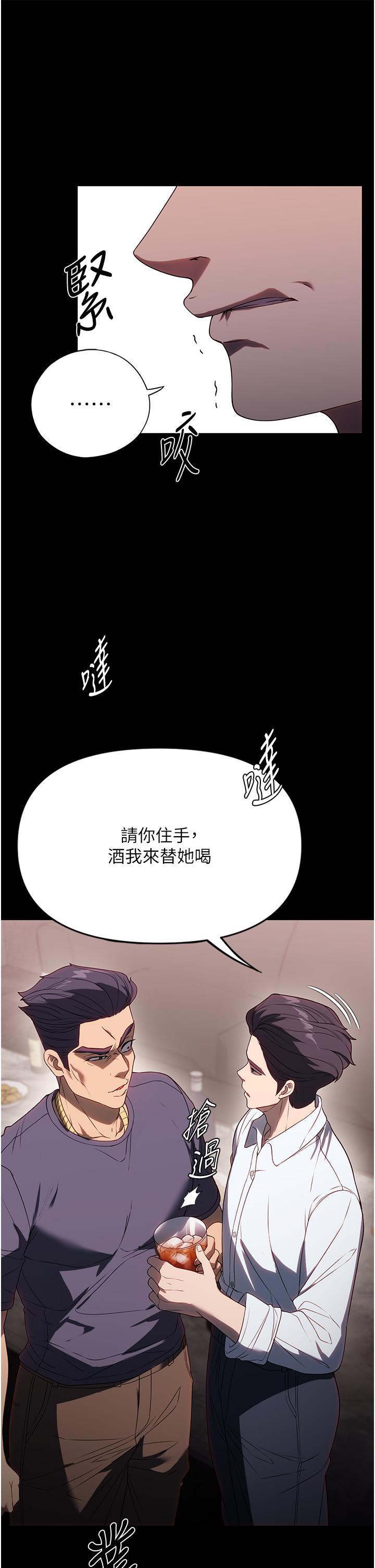 家政婦小姐姐 第34話-少爺，我來幫你服務 第21页