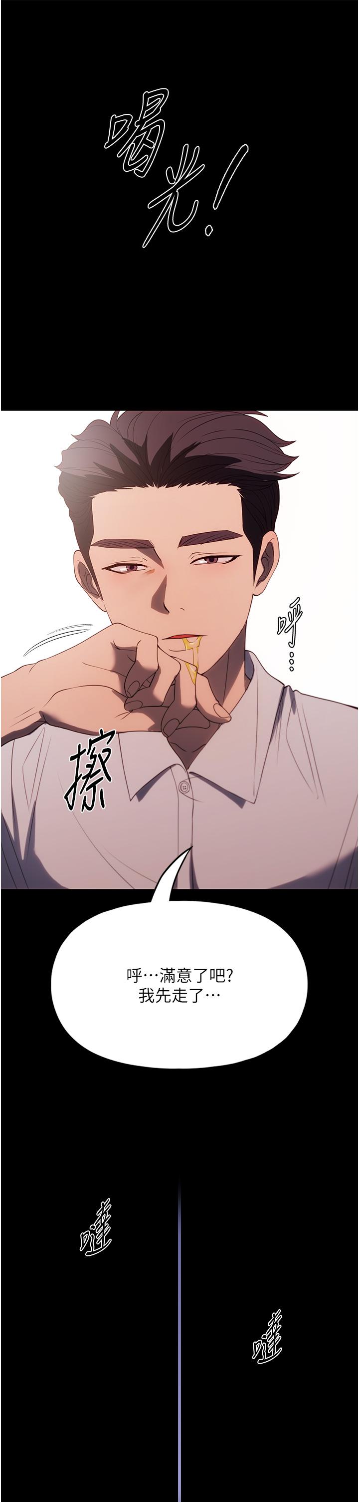 家政婦小姐姐 第34話-少爺，我來幫你服務 第31页