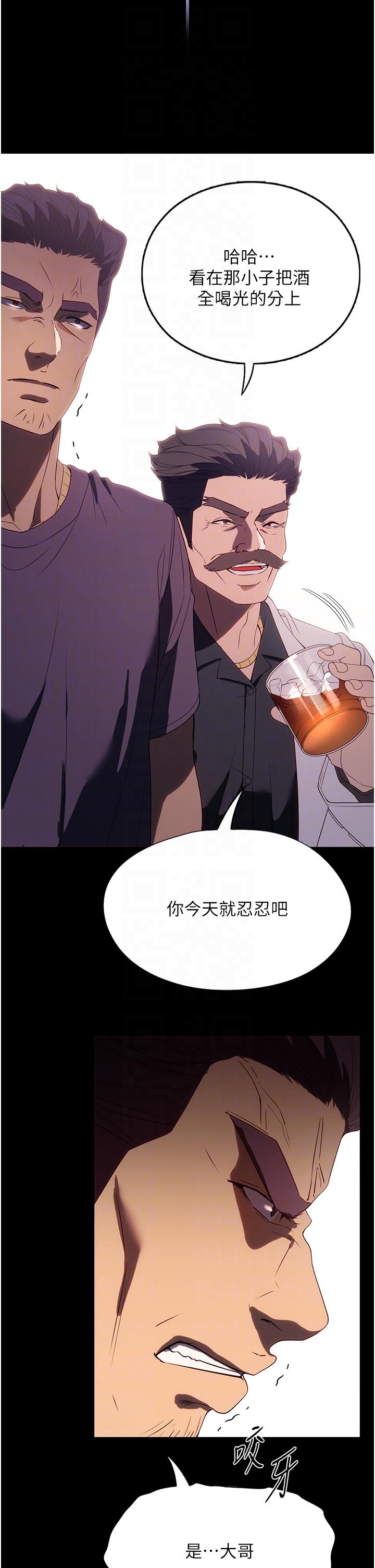 家政婦小姐姐 第34話-少爺，我來幫你服務 第32页