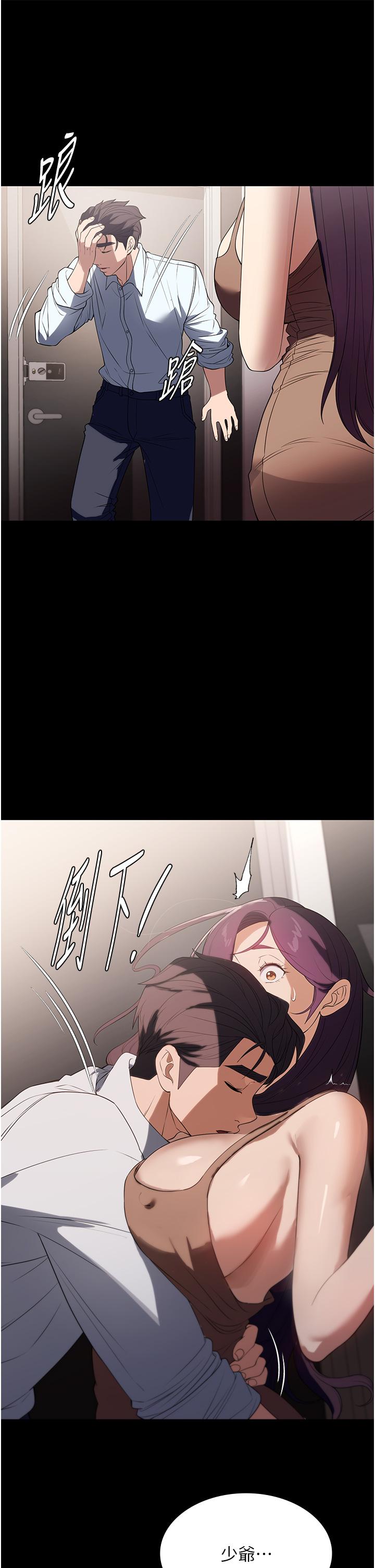 家政婦小姐姐 第34話-少爺，我來幫你服務 第40页