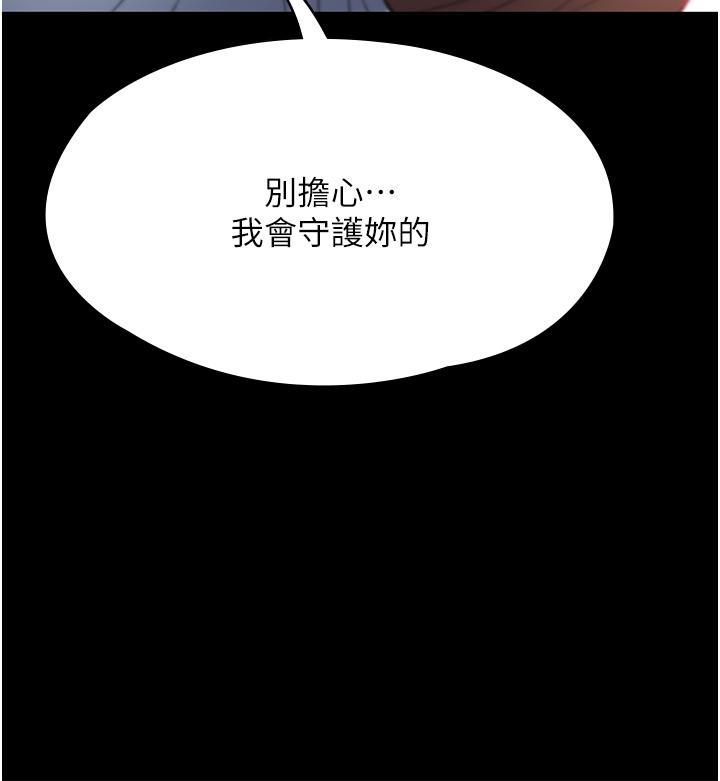 家政婦小姐姐 第34話-少爺，我來幫你服務 第42页