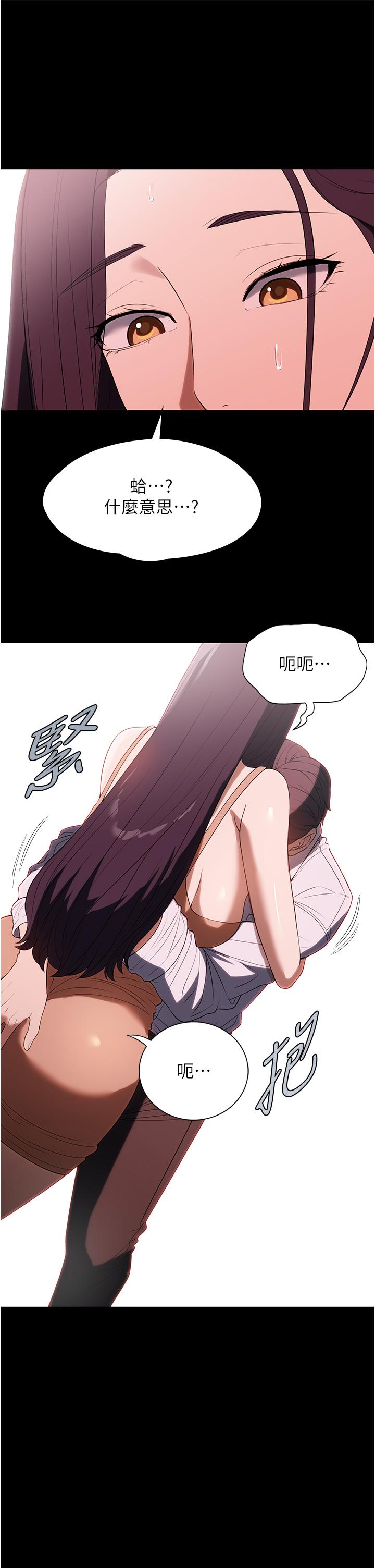家政婦小姐姐 第34話-少爺，我來幫你服務 第43页
