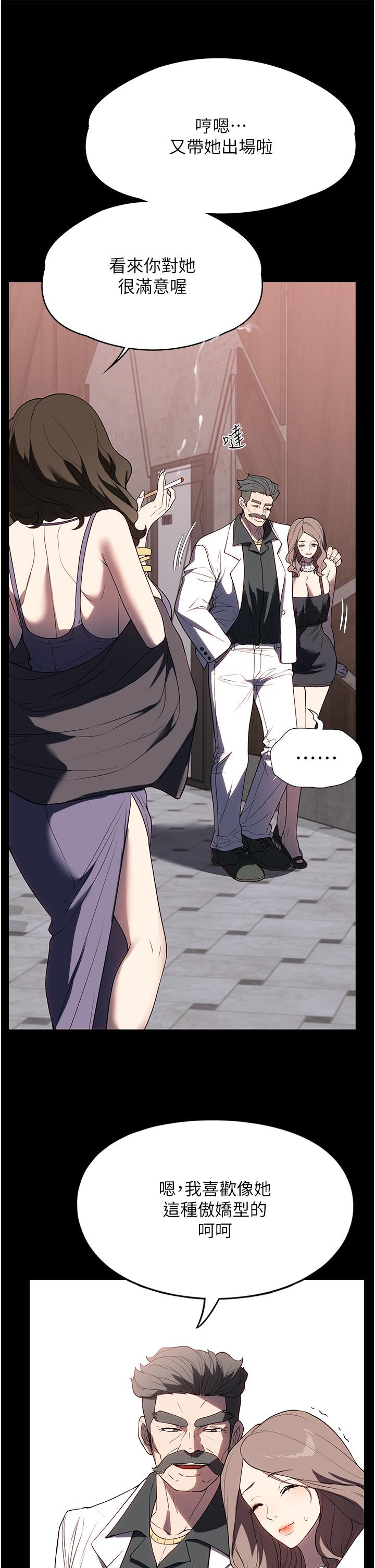 家政婦小姐姐 第35話-攻略幫傭的敏感帶 第3页