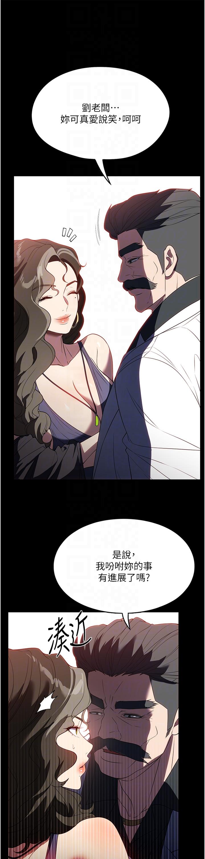 家政婦小姐姐 第35話-攻略幫傭的敏感帶 第6页