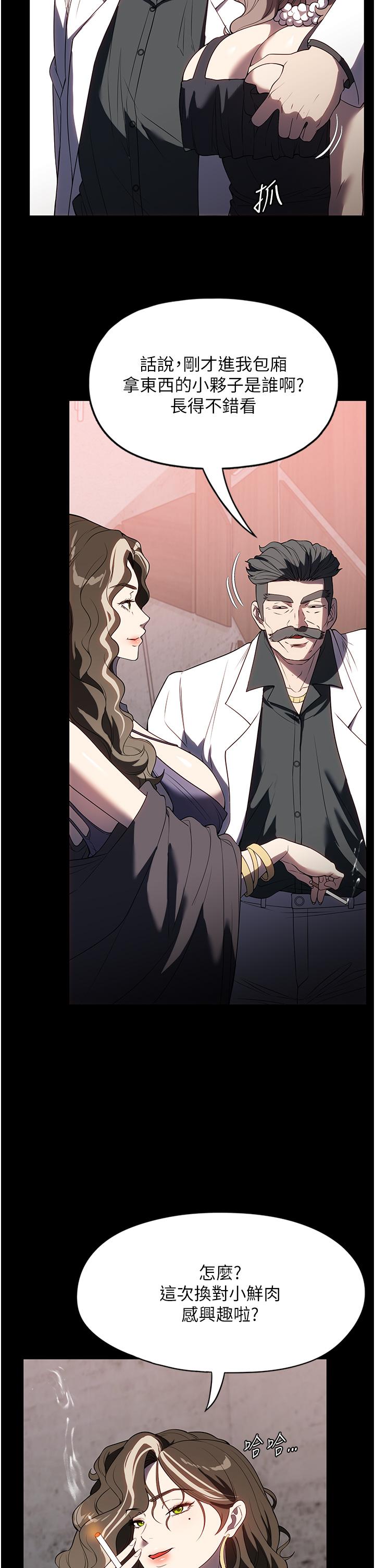 家政婦小姐姐 第35話-攻略幫傭的敏感帶 第4页