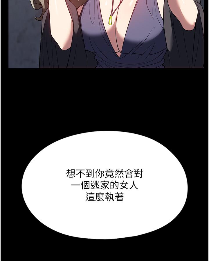 家政婦小姐姐 第35話-攻略幫傭的敏感帶 第8页