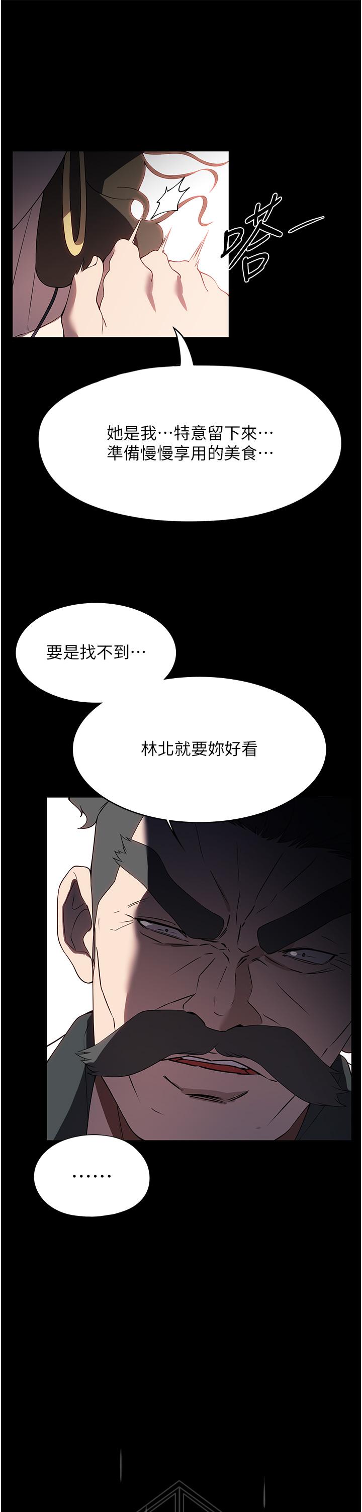 家政婦小姐姐 第35話-攻略幫傭的敏感帶 第9页