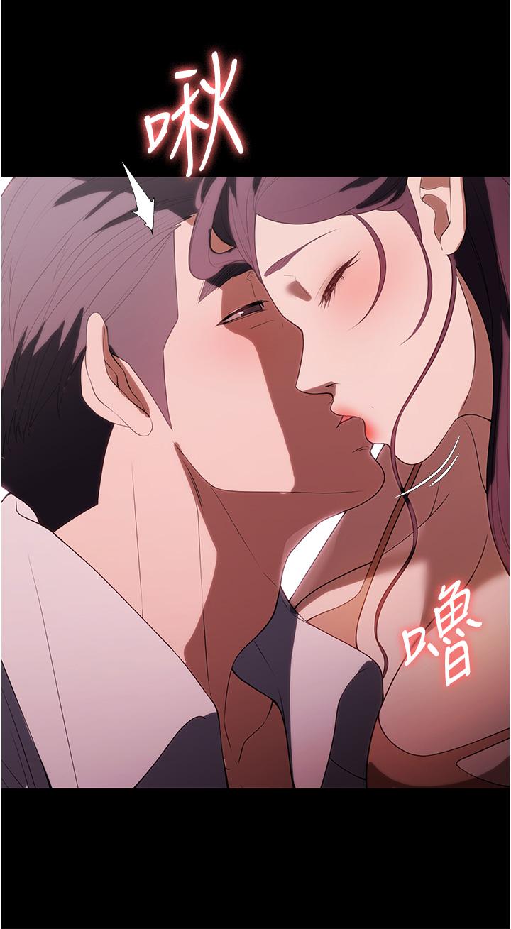 家政婦小姐姐 第35話-攻略幫傭的敏感帶 第11页