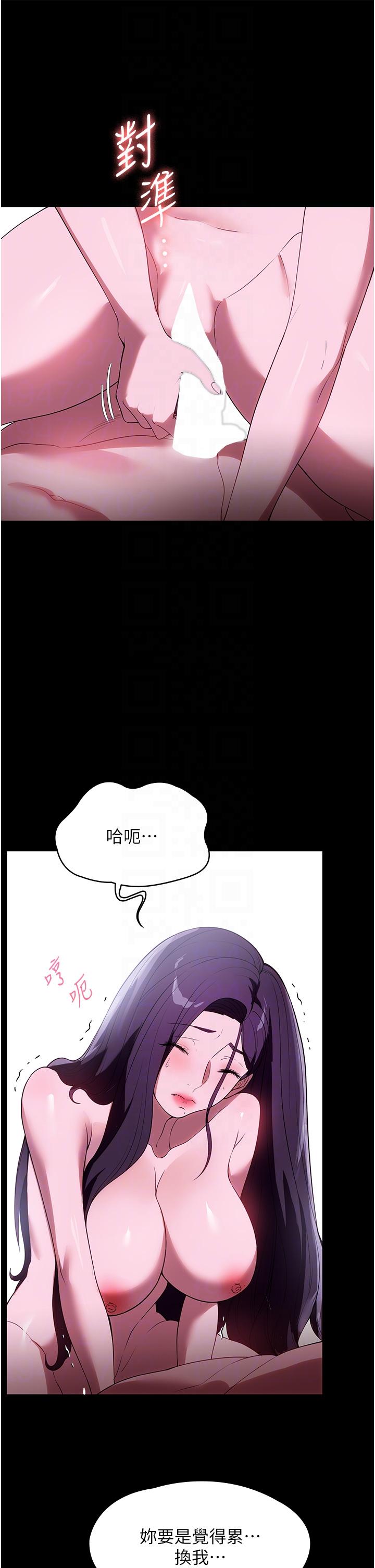 家政婦小姐姐 第35話-攻略幫傭的敏感帶 第26页