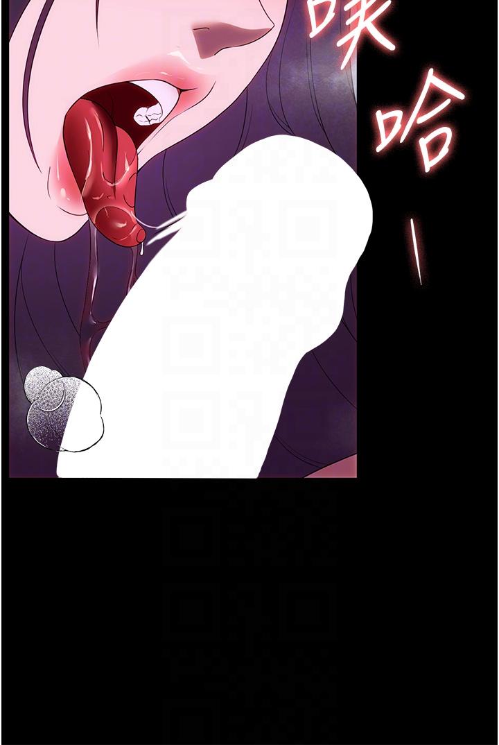家政婦小姐姐 第35話-攻略幫傭的敏感帶 第22页