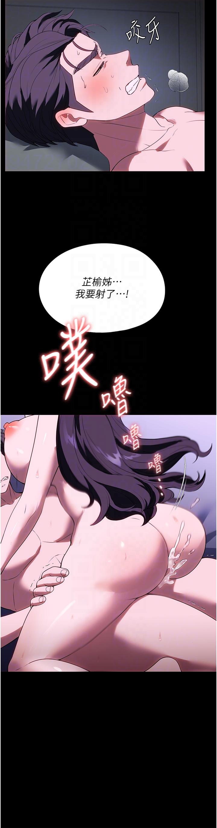 家政婦小姐姐 第35話-攻略幫傭的敏感帶 第34页