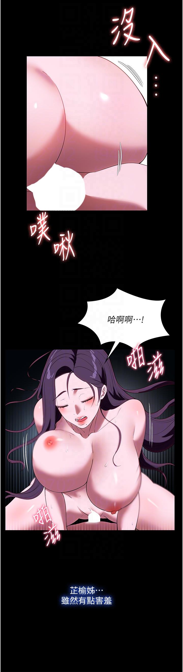 家政婦小姐姐 第35話-攻略幫傭的敏感帶 第32页
