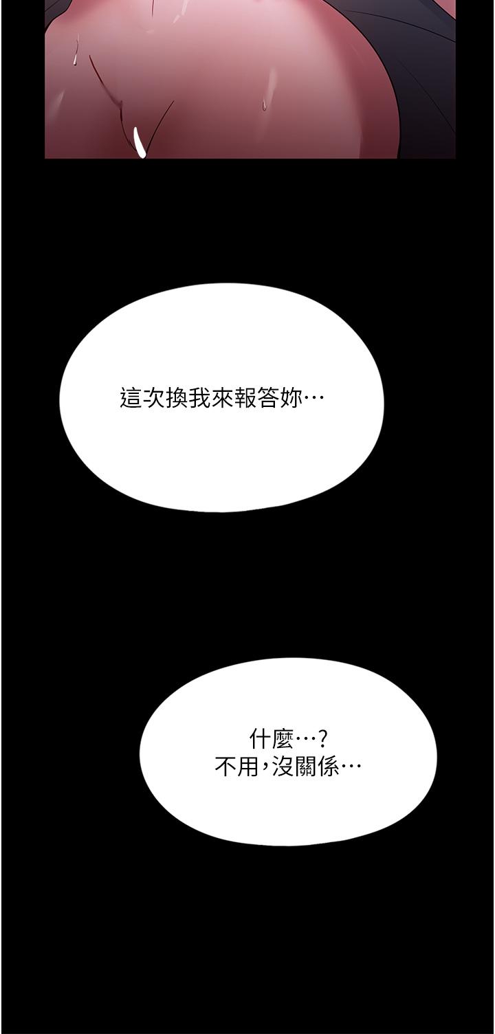 家政婦小姐姐 第35話-攻略幫傭的敏感帶 第39页