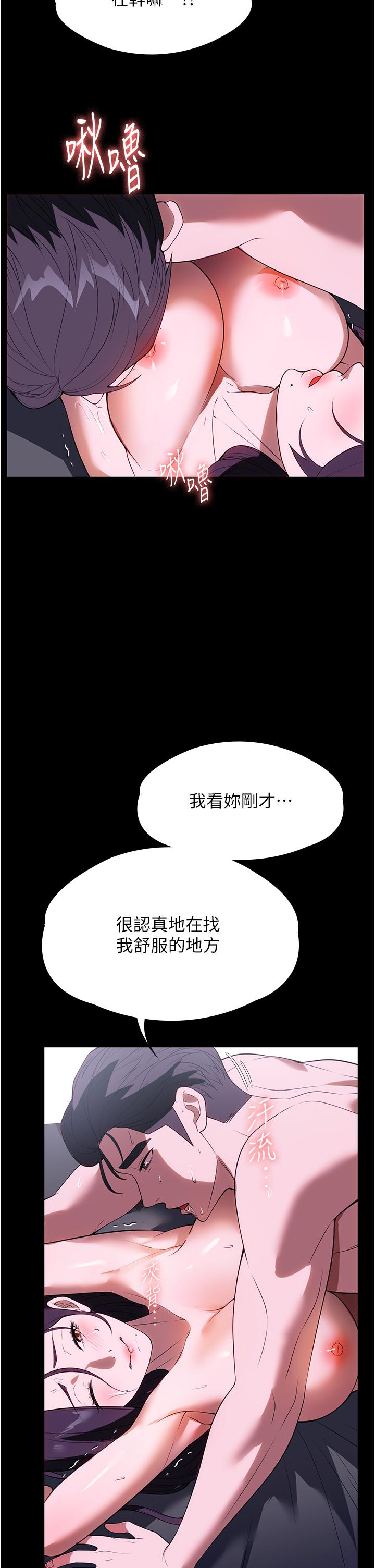 家政婦小姐姐 第35話-攻略幫傭的敏感帶 第41页