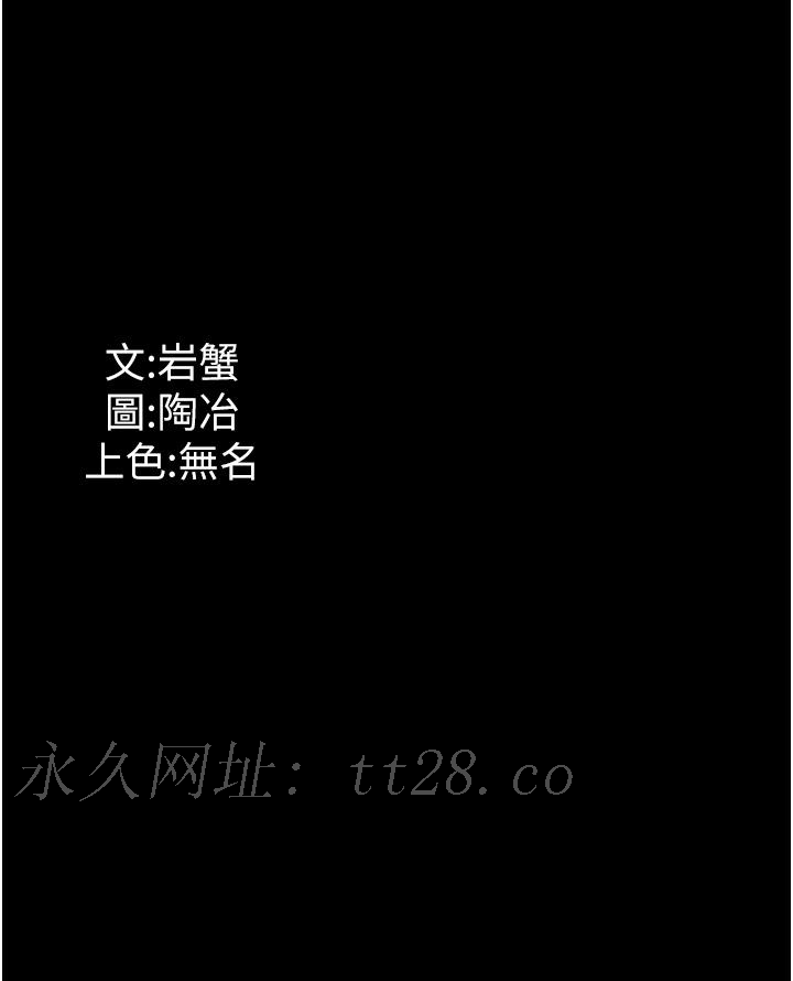 家政婦小姐姐 第35話-攻略幫傭的敏感帶 第44页