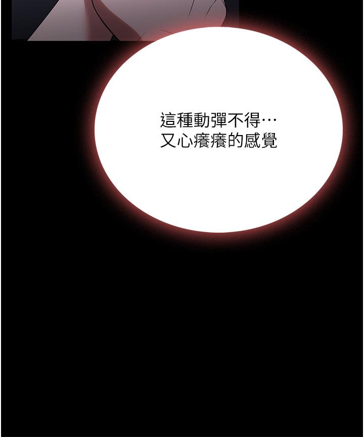 家政婦小姐姐 第36話-可以射進我嘴裡嗎? 第11页