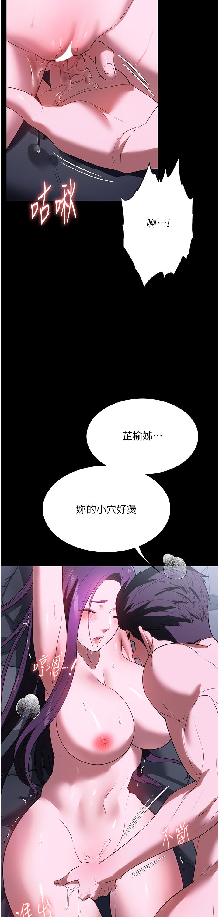 家政婦小姐姐 第36話-可以射進我嘴裡嗎? 第13页