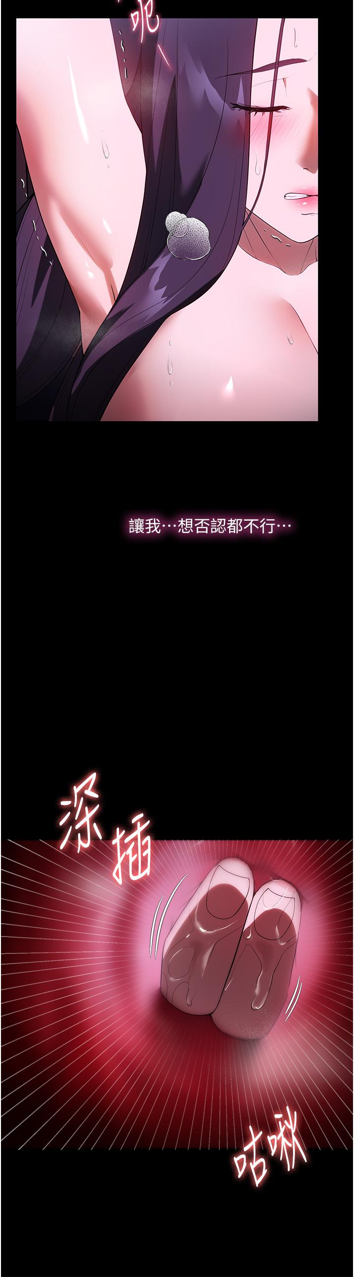 家政婦小姐姐 第36話-可以射進我嘴裡嗎? 第16页