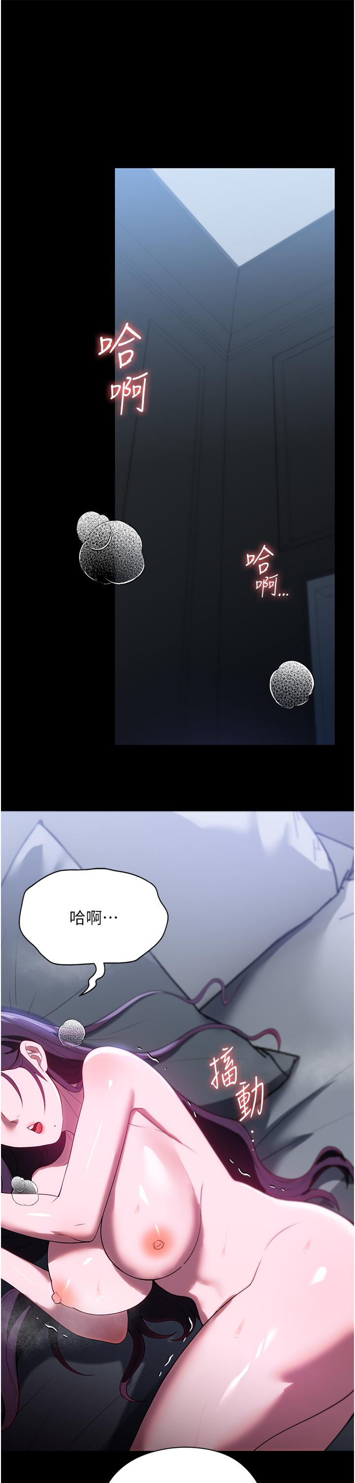 家政婦小姐姐 第36話-可以射進我嘴裡嗎? 第23页