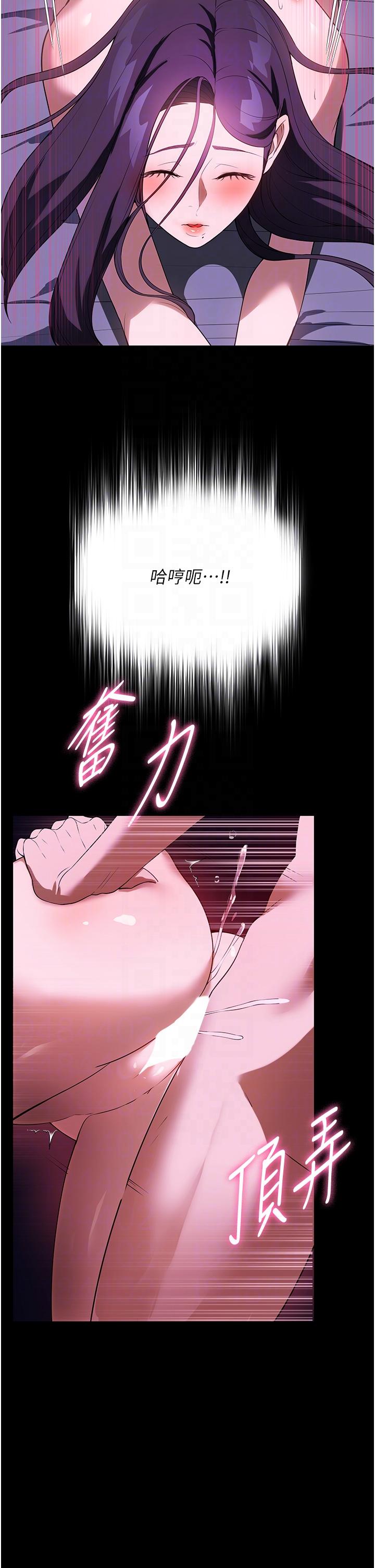 家政婦小姐姐 第36話-可以射進我嘴裡嗎? 第30页