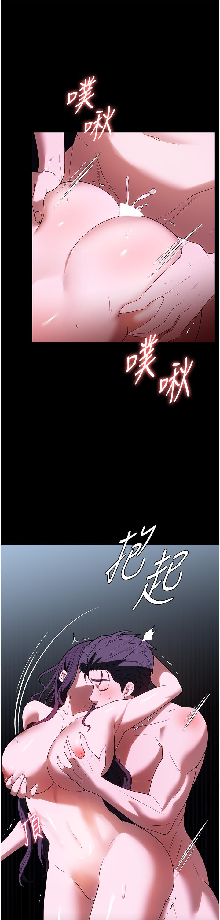 家政婦小姐姐 第36話-可以射進我嘴裡嗎? 第35页