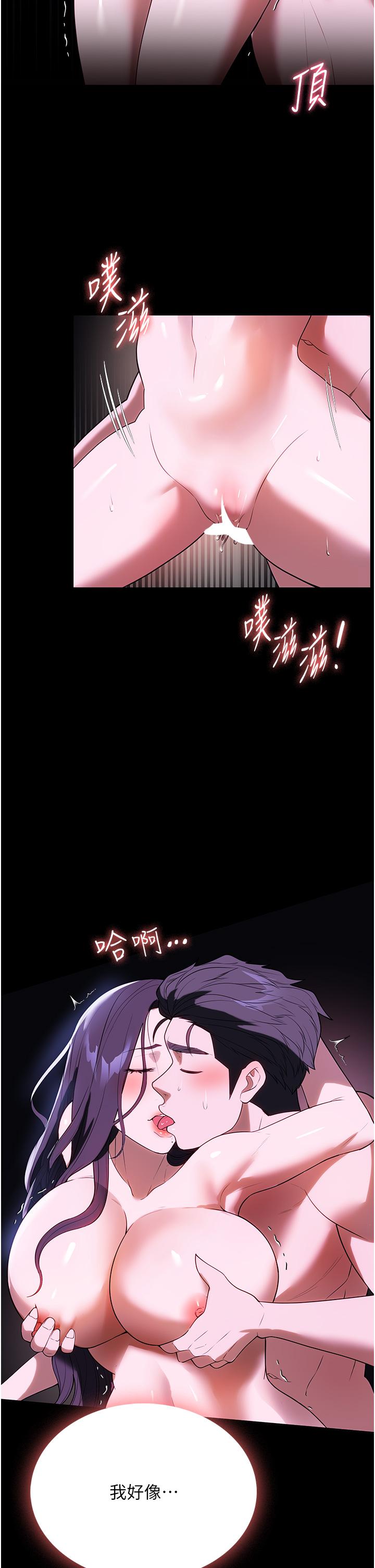 家政婦小姐姐 第36話-可以射進我嘴裡嗎? 第36页